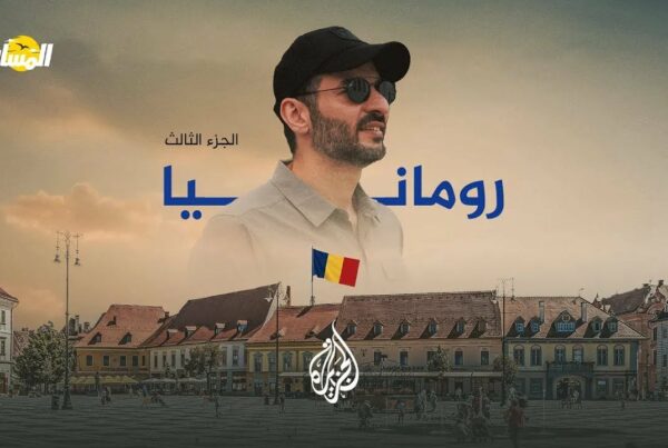 Al Jazeera — The Traveler, Romania, part 3